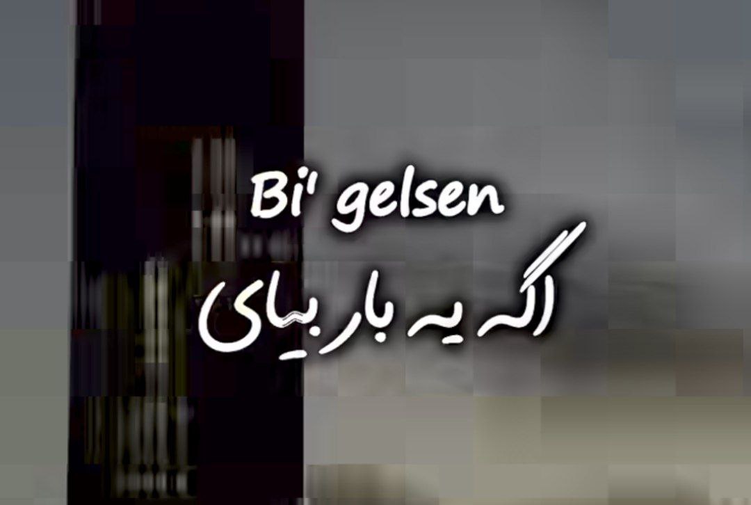 ابرو گوندش بی گلسن بی گورسن